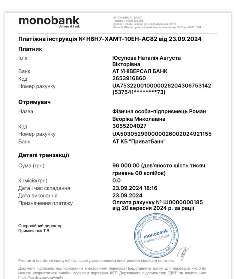 Юсупова допомога