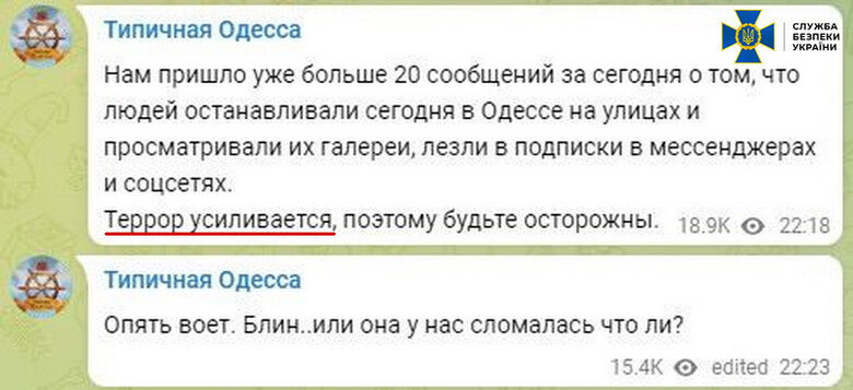 В Одессе нейтрализована агентурная сеть ФСБ, - СБУ 06