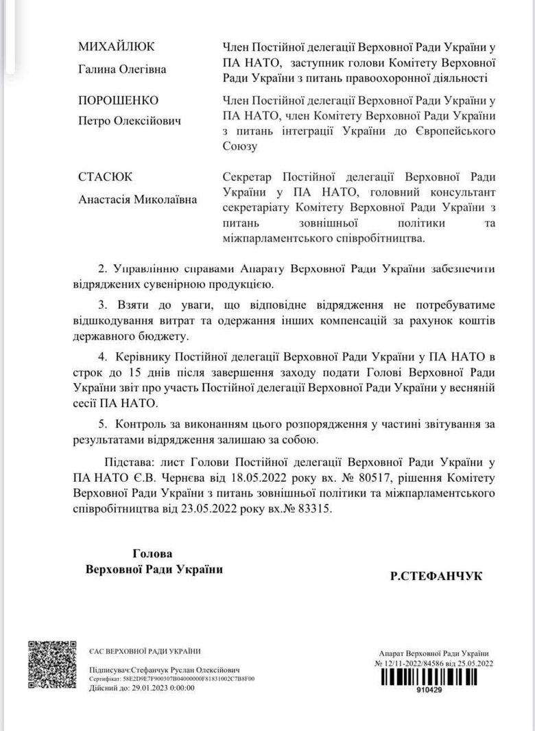 Стефанчук підтвердив закордонні відрядження Порошенка, - Ірина Геращенко 02