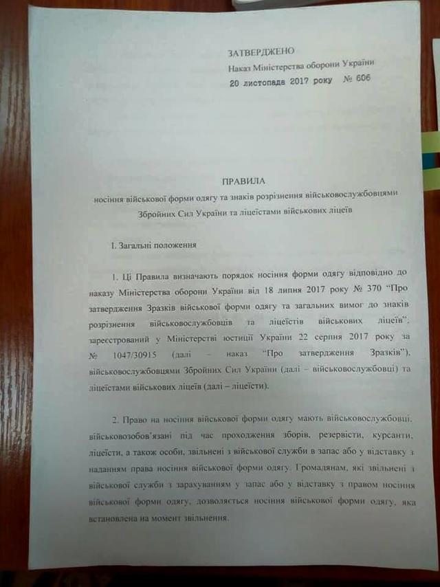 Ukraine’s defense minister approves new regulations for wearing military uniforms and insignia 02