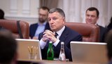 аваков