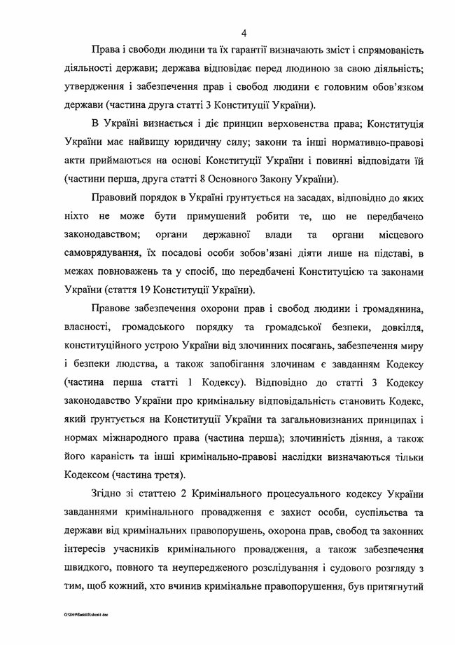 Конституционный суд обнародовал решение об отмене статьи о незаконном обогащении 04