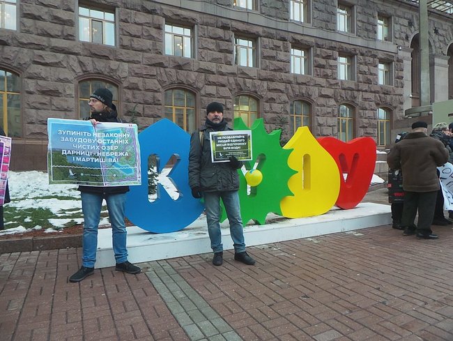 Людям потрібен парк, а не бетонне гетто, - активісти пікетують Київраду з вимогою створити екопарк на Осокорках 12