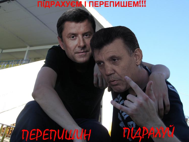 Підрахуєм і перепишем