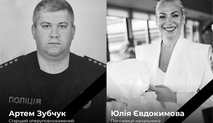 Полицейские Артем Зубчук и Юлия Евдокимова погибли в результате двойного удара РФ по Житомиру