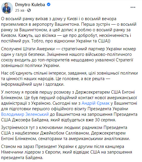 Зустріч Зеленського з Байденом відбудеться без підвищених тонів, - Кулеба 01