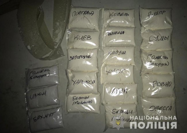 Спецоперація з ліквідації великого наркокартелю відбувається в 6 областях. Вилучено наркотиків на 25 млн грн, - Нацполіція 03