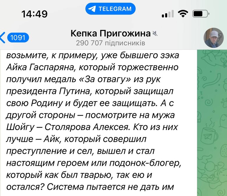 Террорист Пригожин назвал зятя Шойгу подонком и поставил ему в пример зэка 01