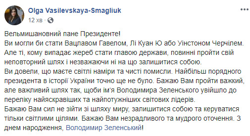 Вы могли бы стать Вацлавом Гавелом, Ли Куан Ю или Уинстоном Черчиллем. Желаю вам пройти свой путь! - депутат СН поздравила президента с днём рождения 01