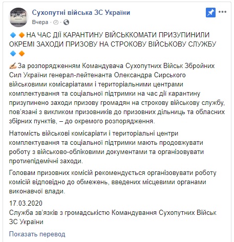 На время действия карантина военкоматы приостановили призыв в армию 01 На время действия карантина военкоматы приостановили призыв в армию 01