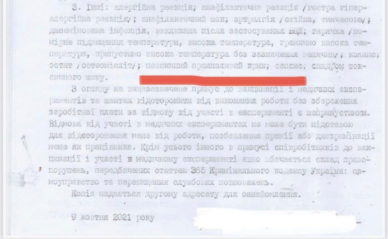 Співробітник Укрпошти вимагає у Смілянського 1 млрд євро через примусову COVID-вакцинацію 03