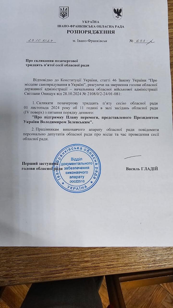 Місцевим радам доручили провести засідання та підтримати План перемоги Зеленського