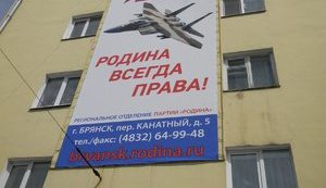 До 9 травня в російському Брянську повісили плакат з американським винищувачем. ФОТО+ВІДЕО