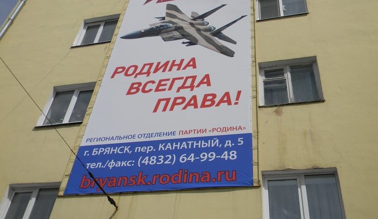 До 9 травня в російському Брянську повісили плакат з американським винищувачем. ФОТО+ВІДЕО
