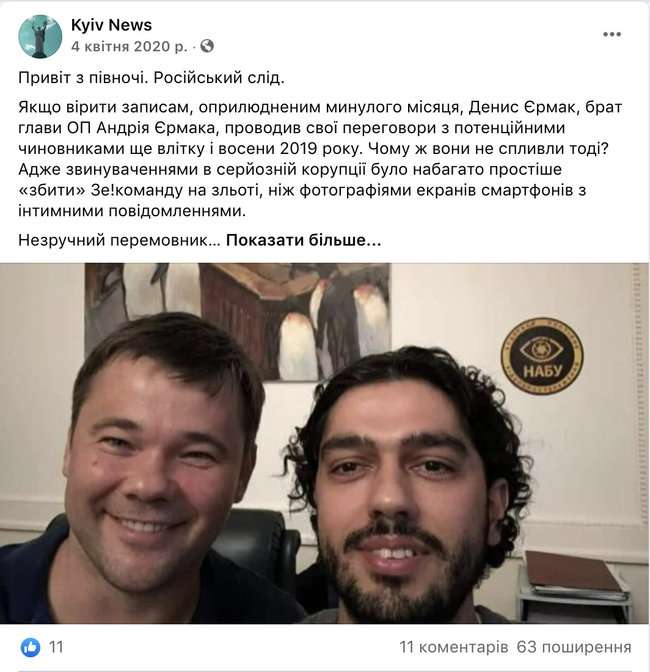 На Зеленского работает сеть из более чем 20 пабликов и 100 ботов, - СМИ 06