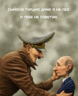 путин