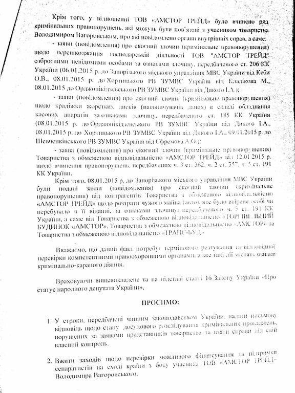 документ