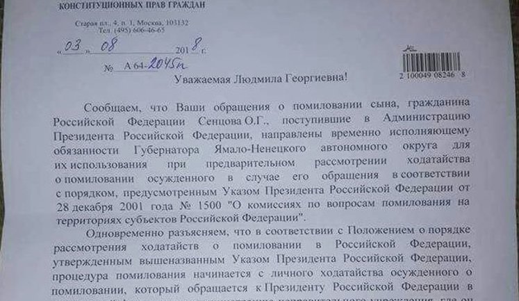 Для помилування він має сам написати клопотання Путіну, - відповідь АП РФ матері Сенцова. ДОКУМЕНТ