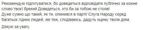 Єрмак про відео з братом: Звинувачення Лероса - брехня і наклеп. Подаю заяву в СБУ та ДБР 02