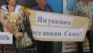 "Игрушки для Саши!": Дончане просят Януковича урезонить своего отпрыска. ФОТОрепортаж+ВИДЕО