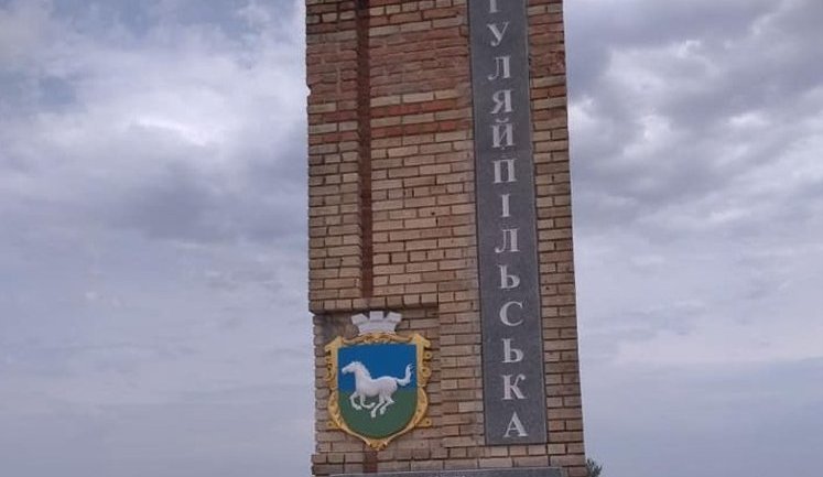 Менше ніж 500 людей залишається у Гуляйпілській громаді: ситуація стає дедалі небезпечнішою