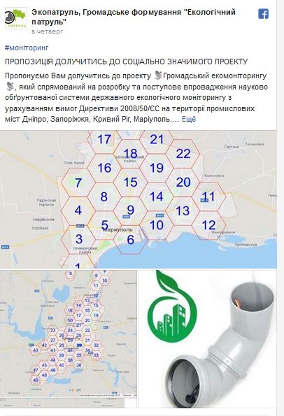 Экопатруль призвал промышленные предприятия присоединиться к новой общественной инициативе 01