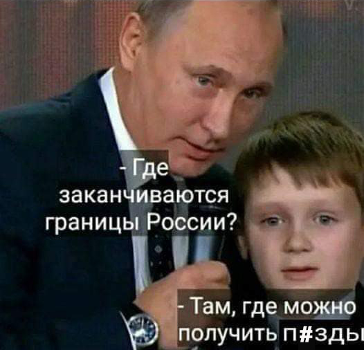 Свєрхдержавіє головного мозку, основа путінської пропаганди, позначення російських кордонів. Свіжі ФОТОжаби від Цензор.НЕТ 05
