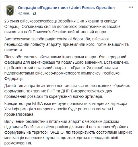 Українські воїни перехопили російський безпілотник Гранат-2 на Приазовї, - штаб 01