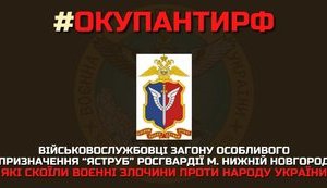 окупанти