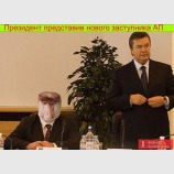 Відбулись кадрові в адміністрації Президента (довгоносий подарунок із Брунею)