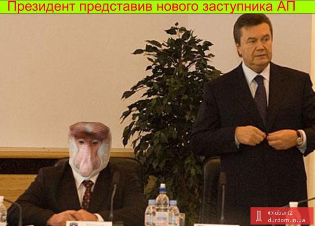 Відбулись кадрові в адміністрації Президента (довгоносий подарунок із Брунею)