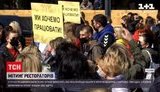 протест,сумы