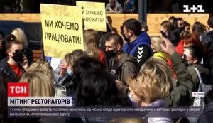 Ресторатори-протестувальники перекрили рух транспорту на головному перехресті Сум