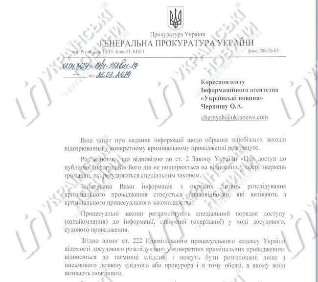 Запобіжні заходи щодо Рогози та Жукова не обиралися у зв’язку з відсутністю ризиків, - ГПУ про перебіг справи щодо розкрадань в оборонці 01 Запобіжні заходи щодо Рогози та Жукова не обиралися у зв’язку з відсутністю ризиків, - ГПУ про перебіг справи щодо розкрадань в оборонці 01