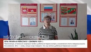 Російські вчителі записали звернення за промовою Гітлера, вважаючи це наказом "Єдиної Росії". ВIДЕО