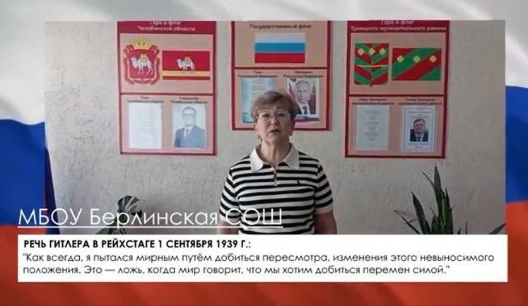 Російські вчителі записали звернення за промовою Гітлера, вважаючи це наказом "Єдиної Росії". ВIДЕО