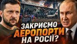 Чи зможемо закрити небо в РФ? / Конфлікт між ГУР та СБУ / Нова система тривог / Без цензури. ВIДЕО