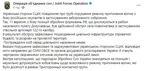 Внаслідок російського обстрілу пошкоджено будівлю в Новогнатівці, обійшлося без жертв, - пресцентр ОС 08