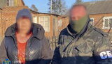 зрадниця