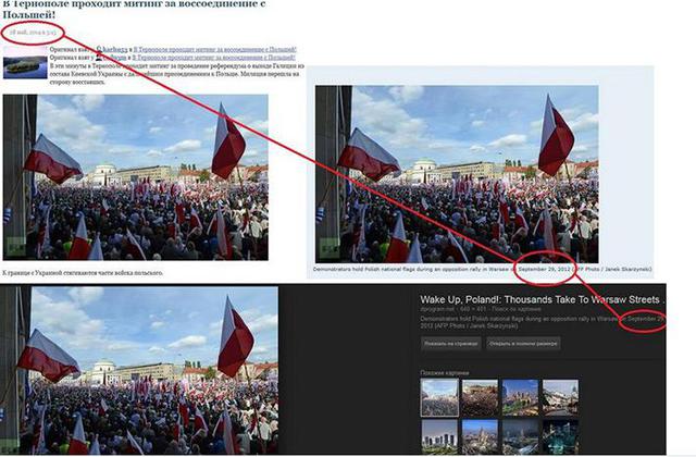пропаганда