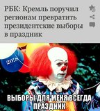 Кремлевский цирк