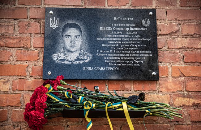 Меморіальну дошку загиблому на Донбасі морпіху 36-ї ОБрМП Олександру Швецю відкрили в Олександрії 03