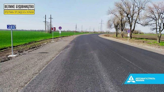 У Запорізькій області активно ремонтують трасу Н-23, - Автомагістраль-Південь 02