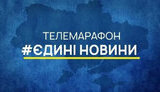 опитування щодо ставлення до телемарафону