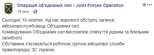 Морпех 36 бригады Юрий Волк погиб при вражеском обстреле в зоне ООС 01