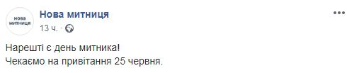 В Україні може зявитися День митника: його пропонують відзначати 25 червня 02