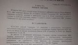 обыск дымова у