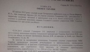 обыск дымова у