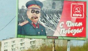 Плакат із зображенням Сталіна розмалювали в Новосибірську. ФОТО