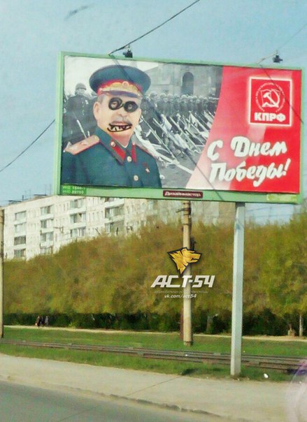 сталин плакат новосибирск